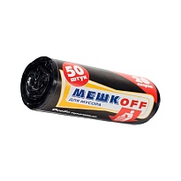 Мешки для мусора 20 л, черные, в рулоне 50 шт., ПНД, 9 мкм, 500х450 мм, МЕШКОFF, 4525 в Буденновске