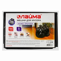 Мешки для мусора 160 л, черные, в пачке 5 шт., ПВД, 50 мкм, 1200х900 мм, LAIMA, 601391 в Буденновске